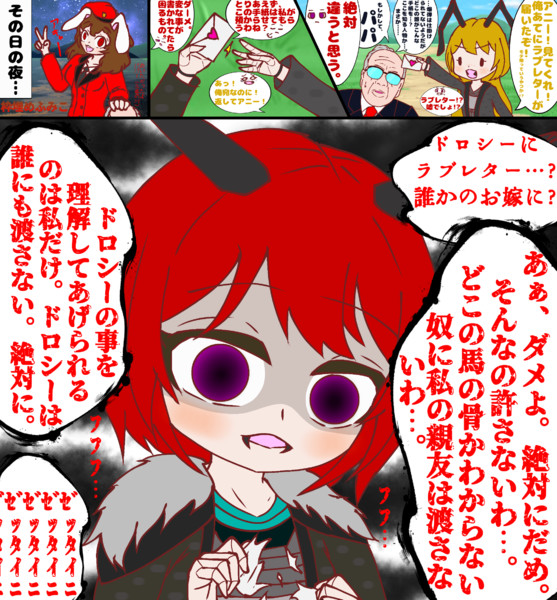 独占欲の強めなアニー