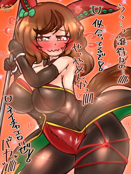バニネイチャ