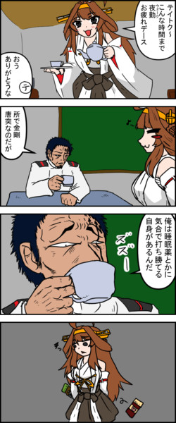 気合
