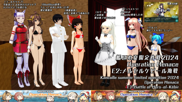 モガドール確保してE2スタートしたが…