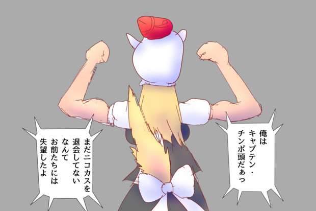 なんで退会しないの？ｗ