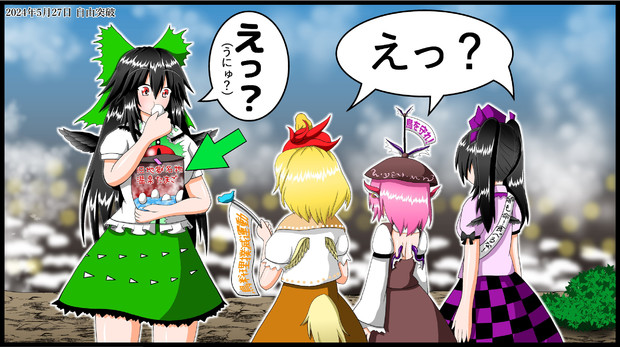 『えっ？』