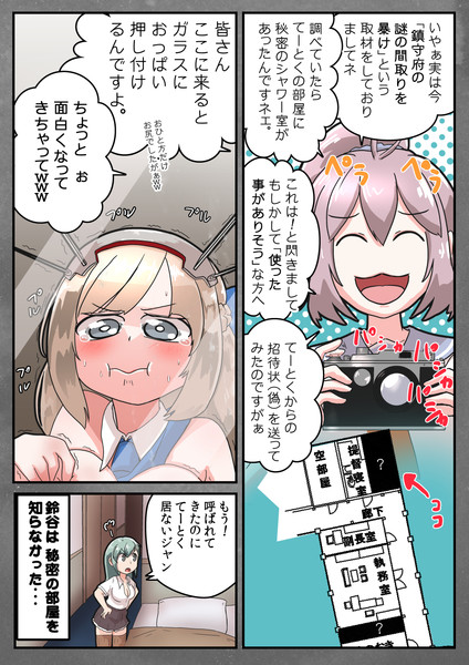 メリーランドが遊びに来ました（３）