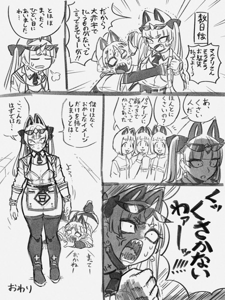マメナリの日常④