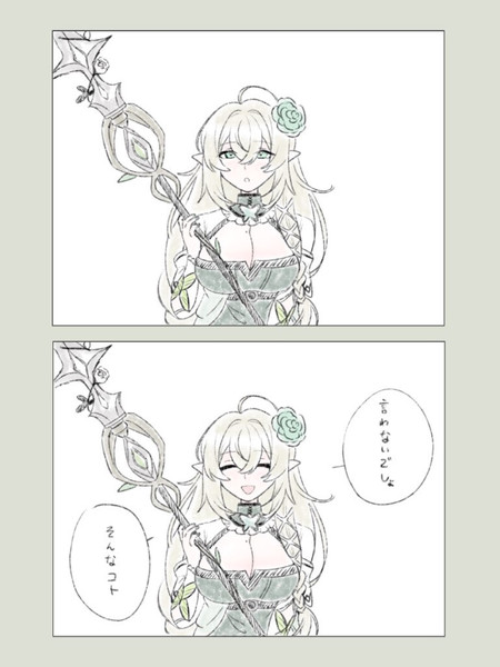 ルーくんはもう……