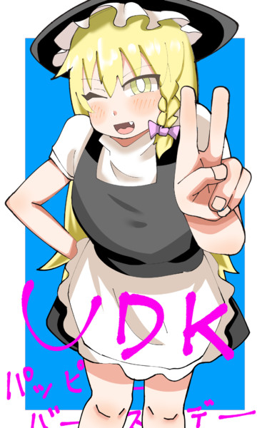 UDKの誕生日2024