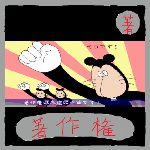 著作権 Cutter さんのイラスト ニコニコ静画 イラスト