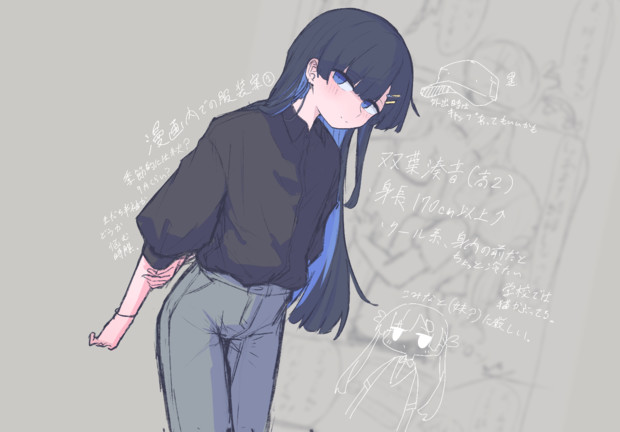 双葉湊音二次設定。