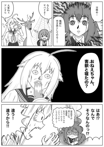ブホッ！