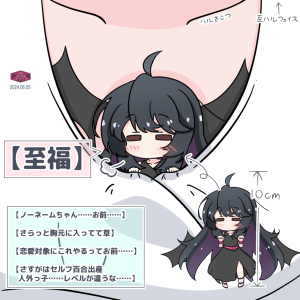 ノーネームちゃん
