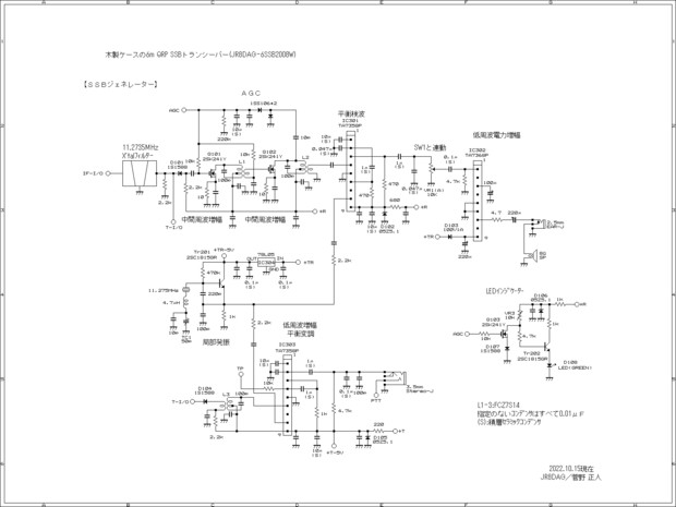 6m QRP SSBトランシーバー(JR8DAG-6SSB2008W)(SSB Gen.)回路図