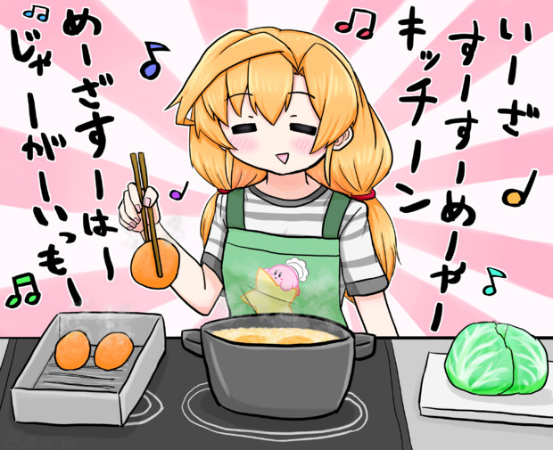 コロッケつくるよ