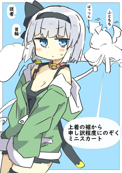例のドラゴンとよーむ