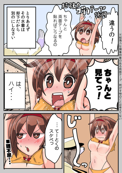 ゴリラテープは信頼できる