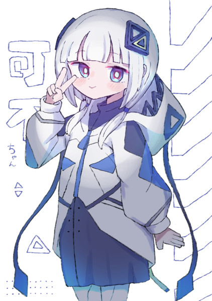 ちょっとテンション高い可不ちゃん