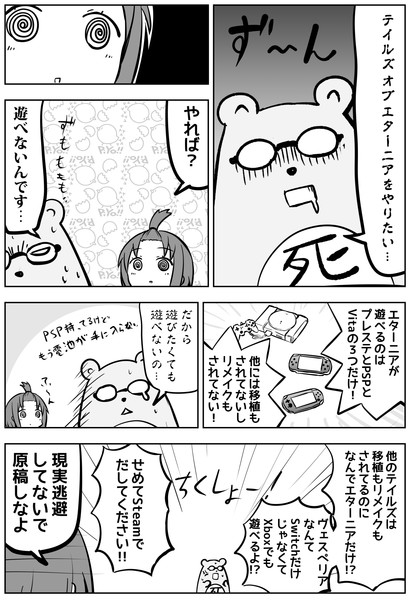 時々この病にかかる