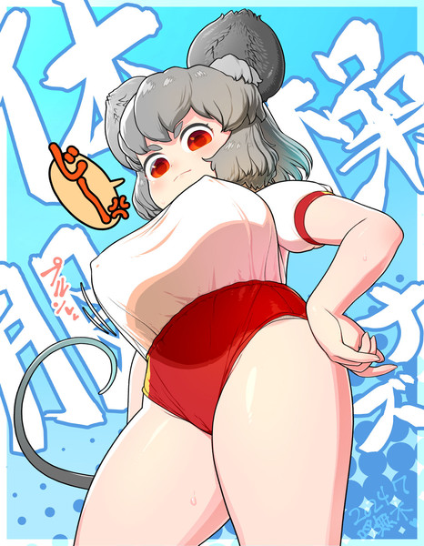 ブルマナズ