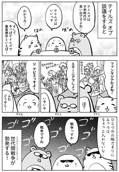 あなたの思い出のテイルズは？