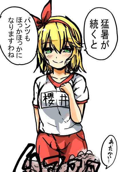猛暑