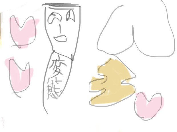 変態