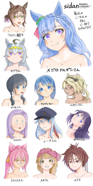 らくがき女性キャラ推し（一部）2024年ver