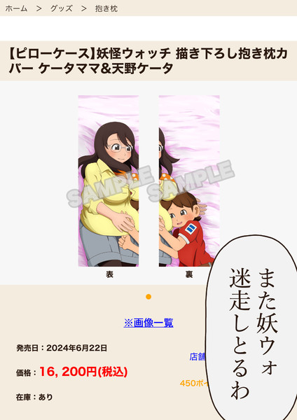 リクエストイラスト（巨乳化したママのお腹の音を聴く天野景太） ２