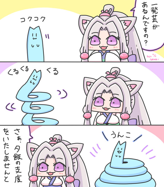 イタコ姉さまとうしろのやつ