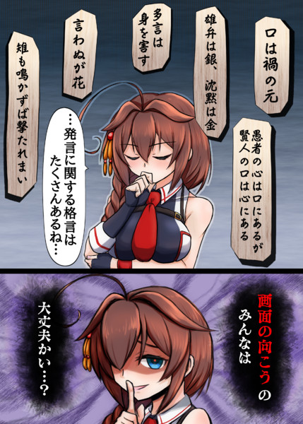 "こっち"を認識してる時雨