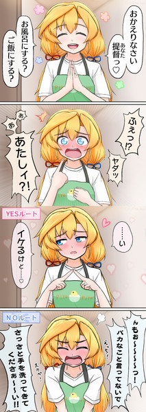 帰ったら阿武隈が居てくれる生活
