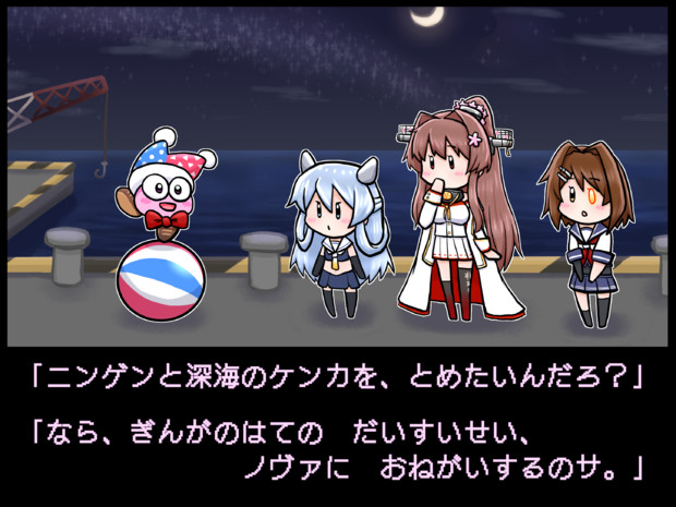 星のフーミィスーパーデラックス　銀河にねがいを