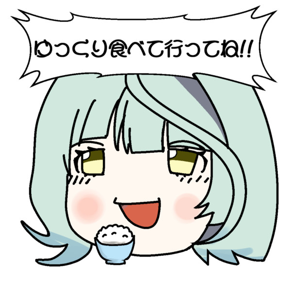 ゆっくり食べて行ってね（夜乃白湯