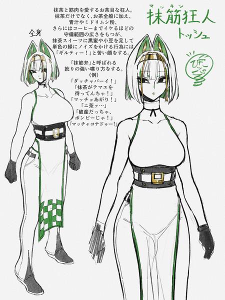 抹筋狂人トッシュ②