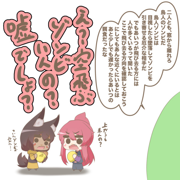 空飛ぶゾンビがいることに驚く二人