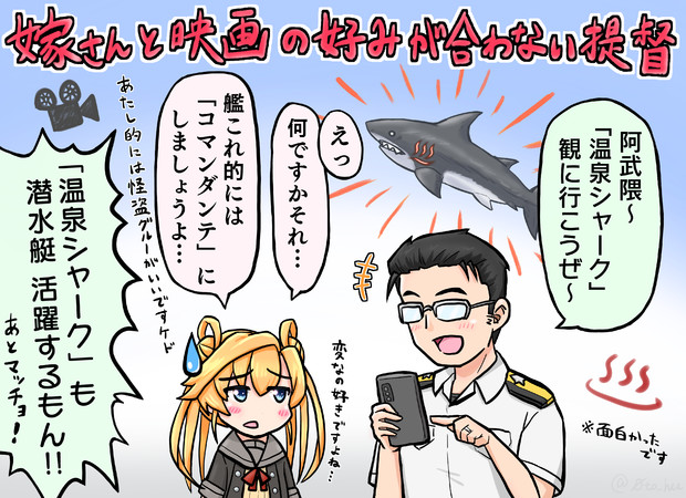 サメ映画観ようぜ