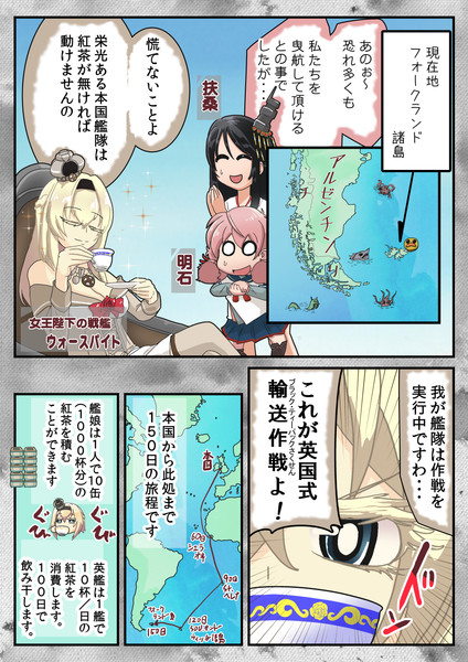 明石と南大西洋（１）