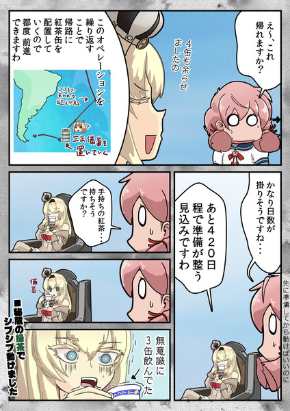 明石と南大西洋（３）
