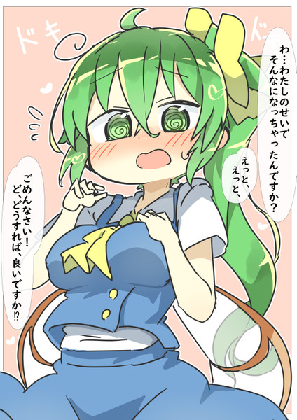 えっとね、これはね？