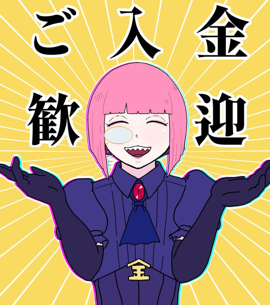全人類まるっと大儲け
