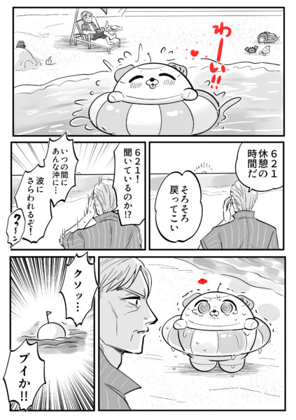 ごすずん めがねかけて