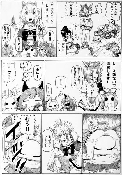 レース前なので‼︎