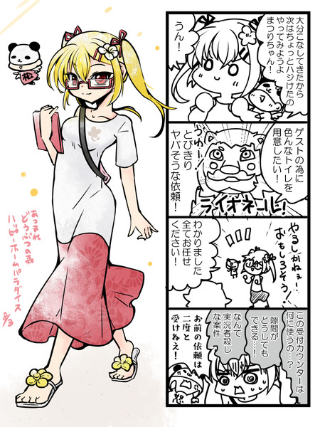 あつ森生放送のまつりちゃん