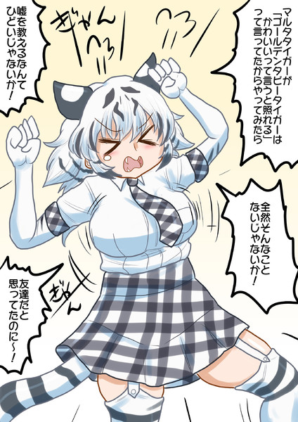おこホワイトタイガー