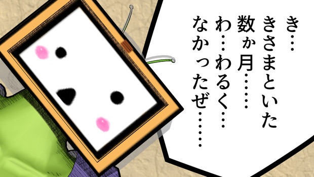 （Re:仮）…さん……！