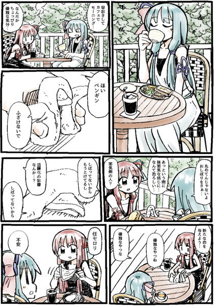 琴葉まんが