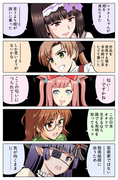 「君たちに聞きたい。なぜコミケに来たのかね？」(彩色版)
