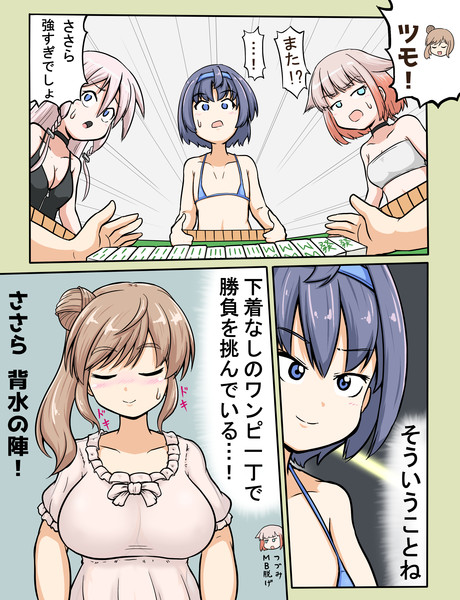 CeVIO脱衣麻雀