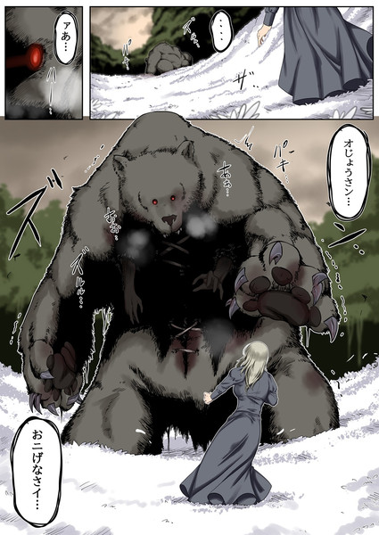 あるひ　もりのなか