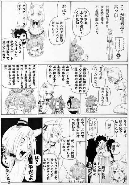 特異点