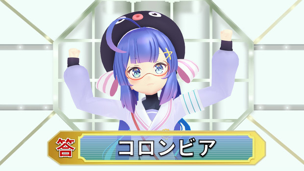 コロンビア（音街ウナ）