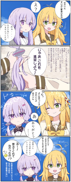 ゆかマキ（しずマキ）漫画